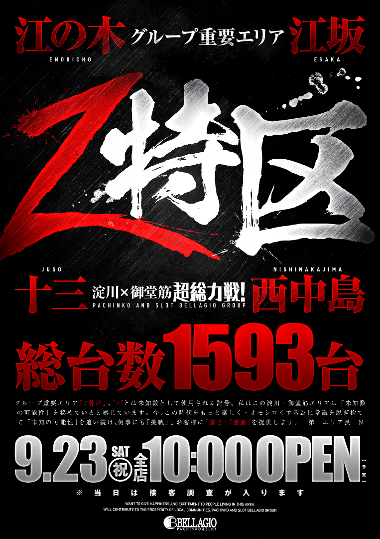 パチンコ/スロット: DEMO01店舗 画像 2