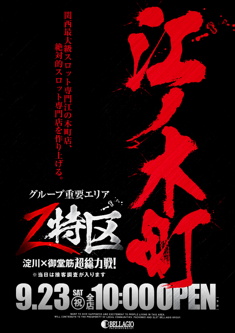 パチンコ/スロット: DEMO01店舗 画像 9