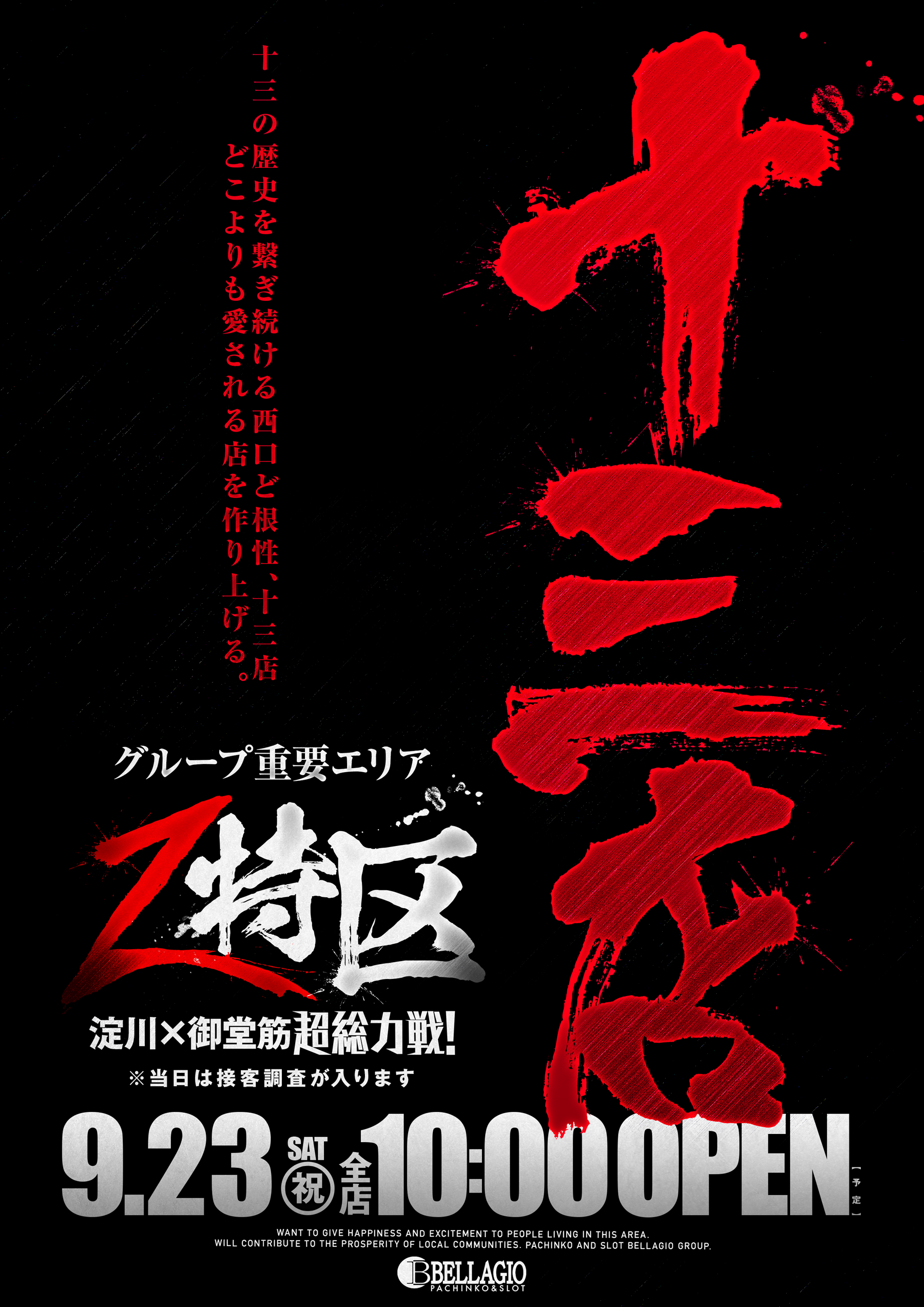 パチンコ/スロット: DEMO01店舗 画像 4