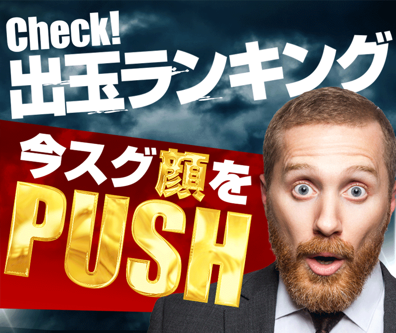 パチンコ/スロット: DEMO01店舗 画像 9