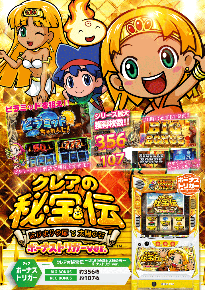 パチンコ/スロット: Dstation前橋若宮店 画像 18