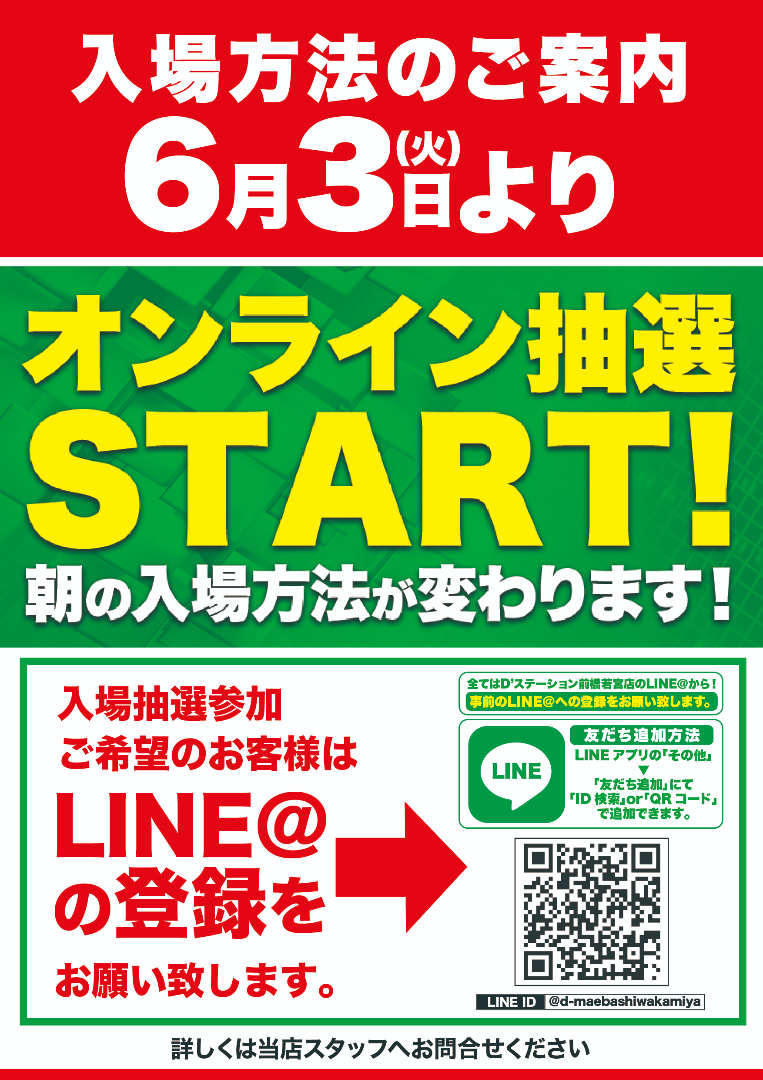 パチンコ/スロット: Dstation前橋若宮店 画像 10