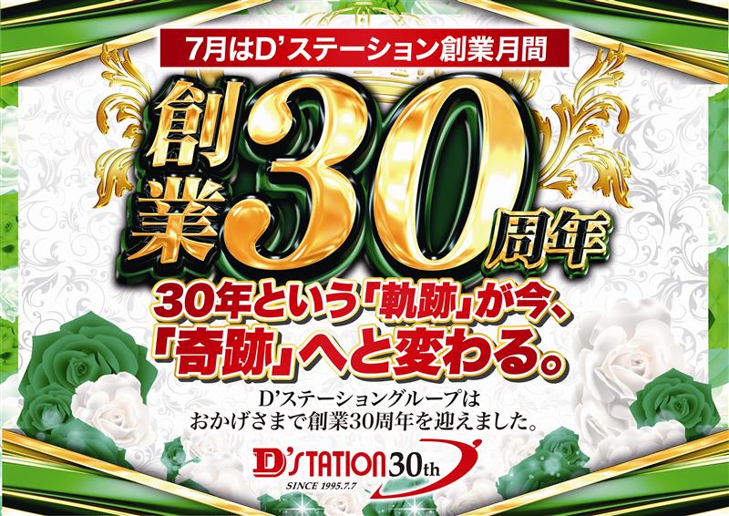 パチンコ/スロット: Dstation前橋若宮店 画像 4