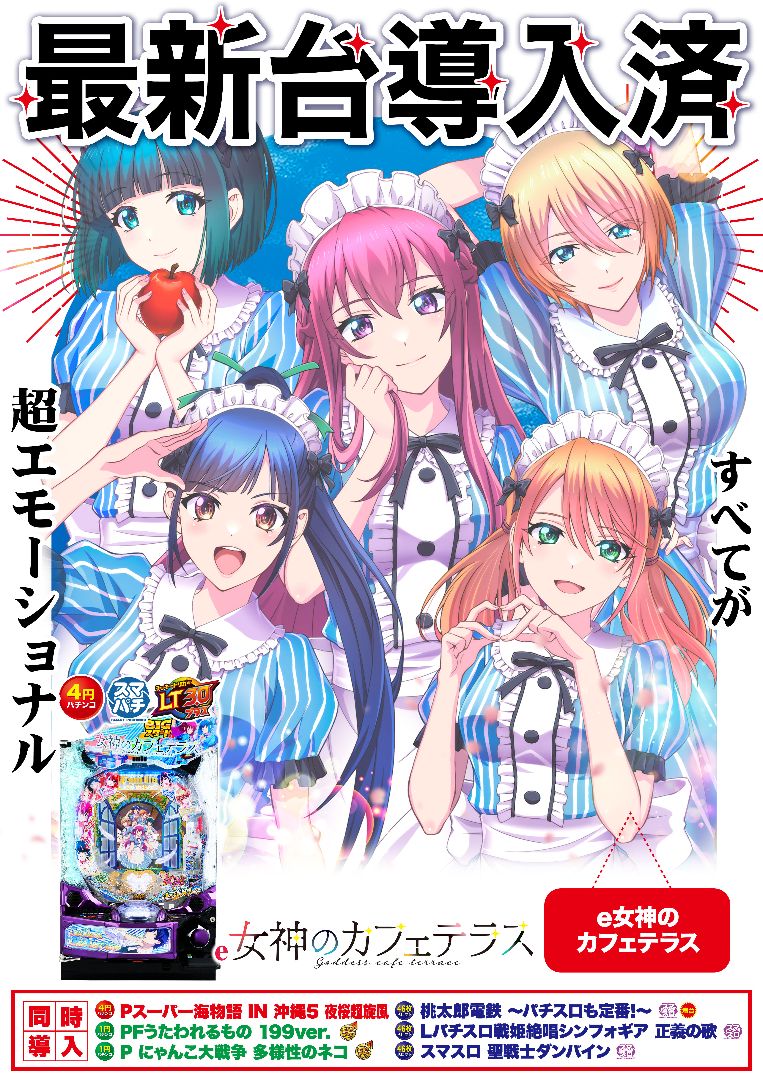 パチンコ/スロット: Dstation前橋若宮店 画像 3