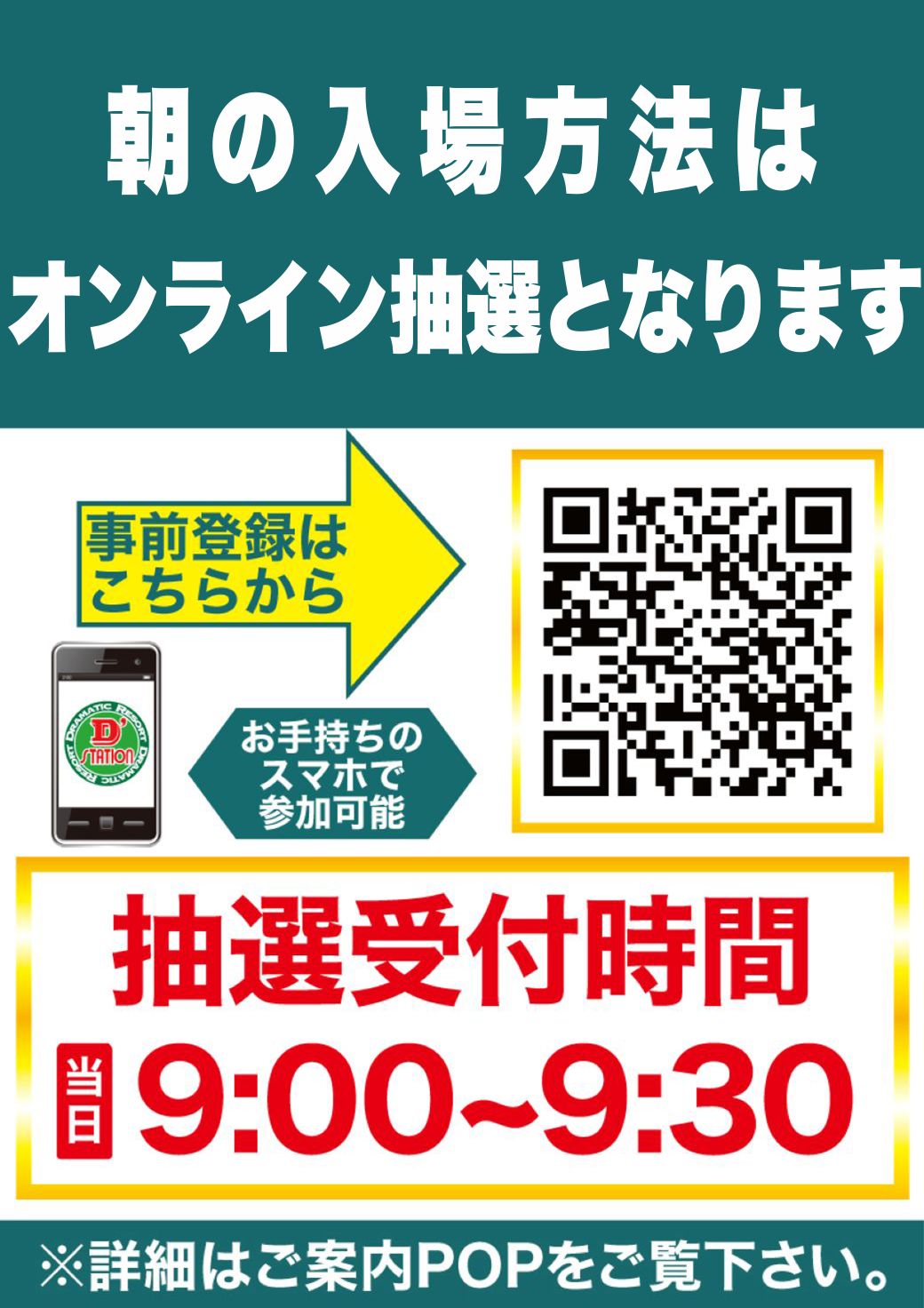 パチンコ/スロット: Dstation前橋若宮店 画像 9