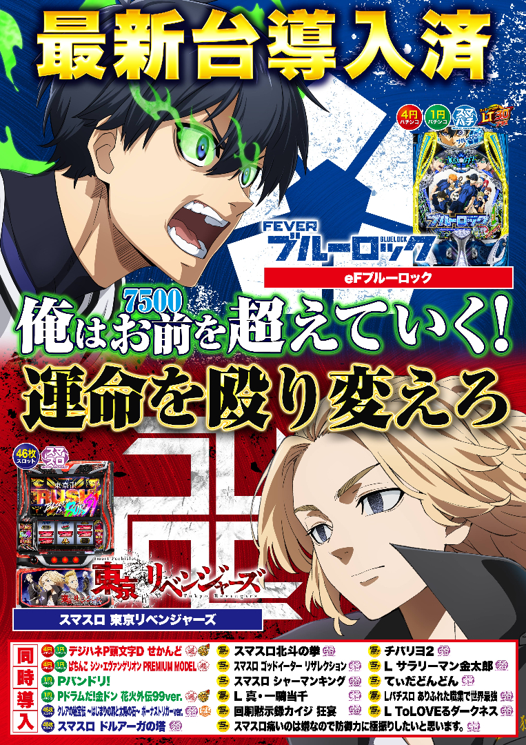 パチンコ/スロット: Dstation前橋若宮店 画像 2