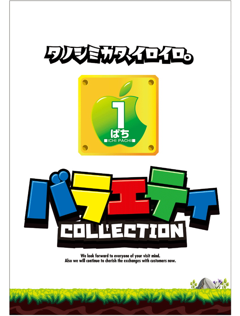 パチンコ/スロット: グロービック 画像 8