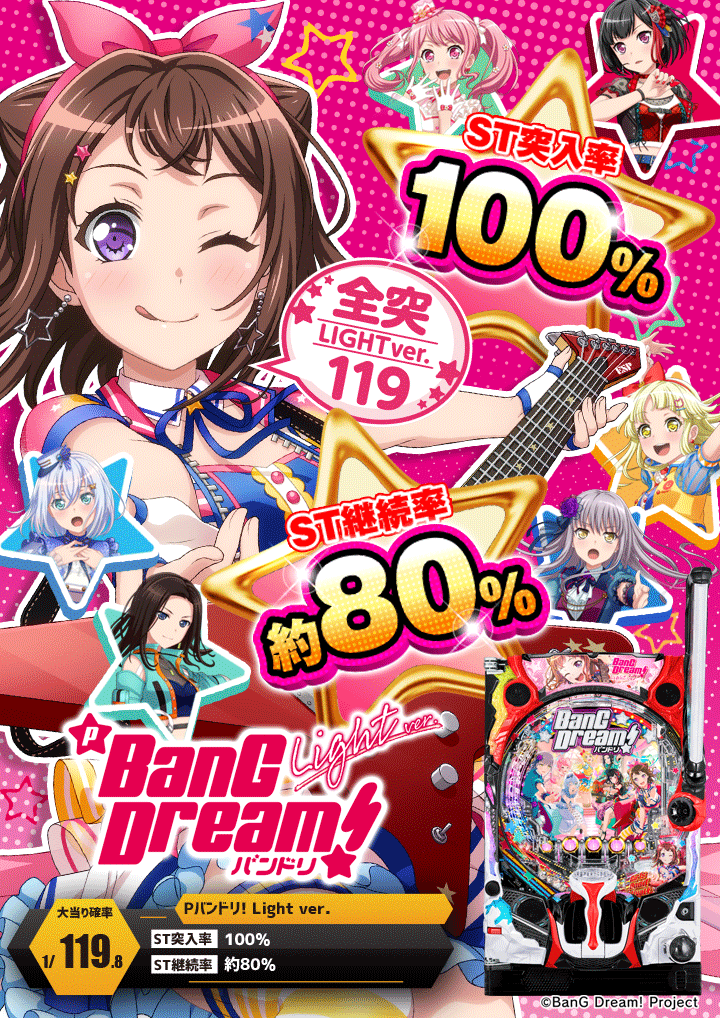 パチンコ/スロット: グロービック 画像 6