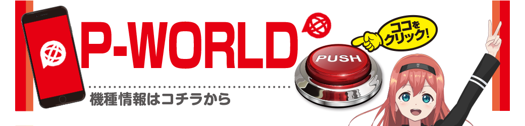 パチンコ/スロット: グロービック 画像 11