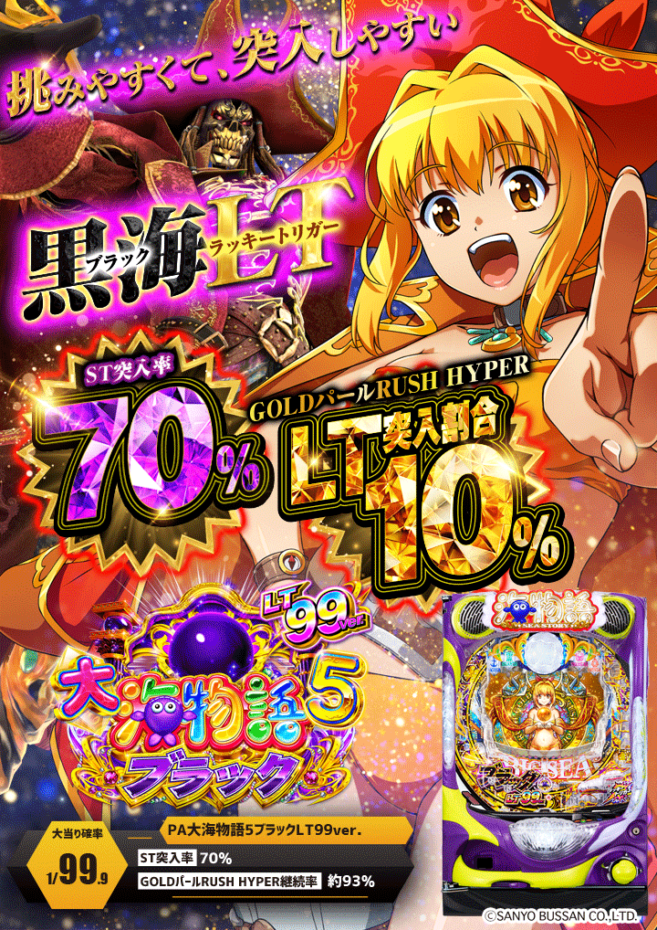 パチンコ/スロット: グロービック 画像 6