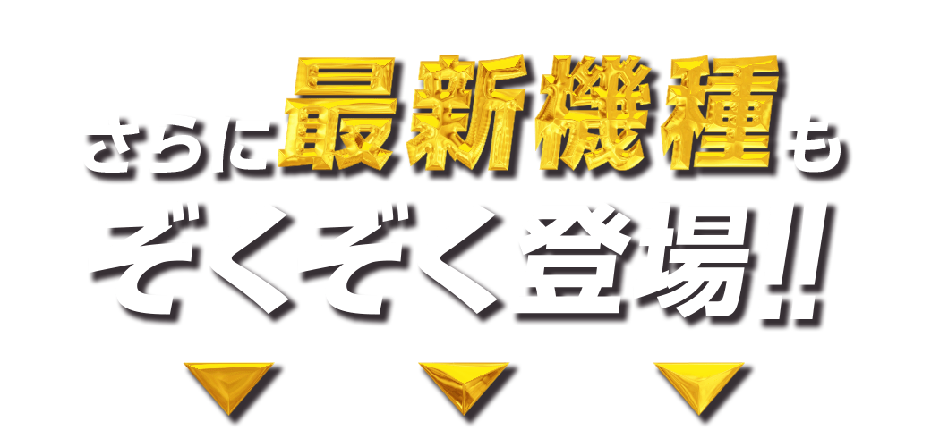 パチンコ/スロット: グロービック 画像 5