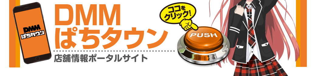 パチンコ/スロット: グロービック 画像 12