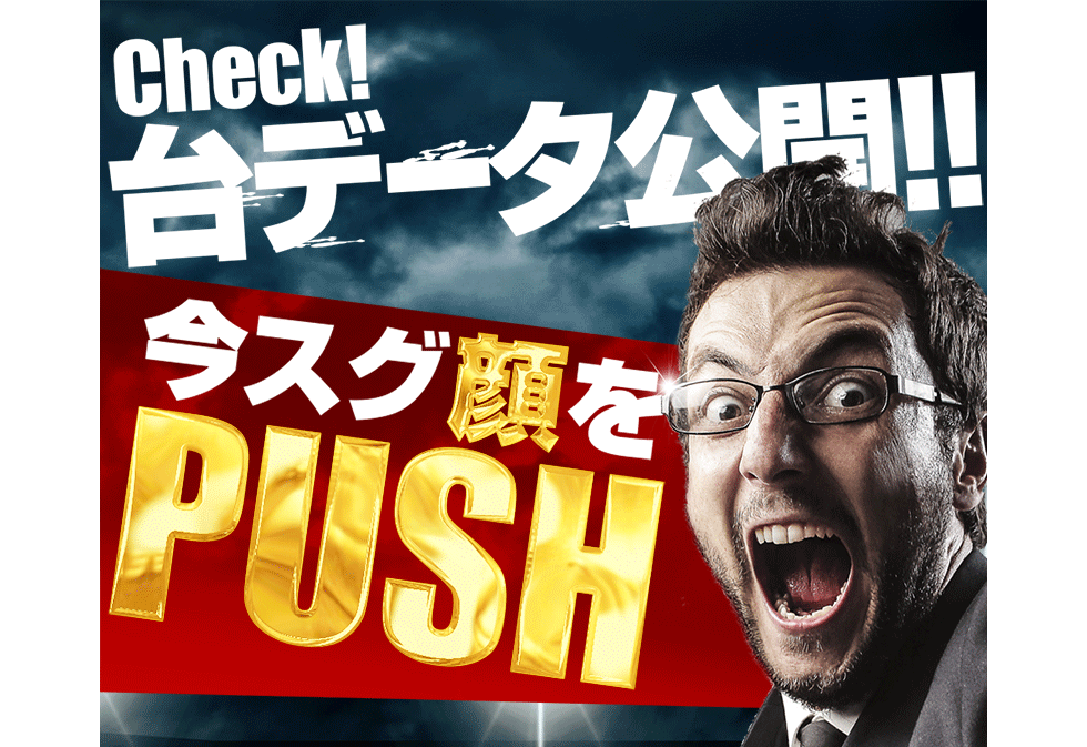 パチンコ/スロット: グロービック 画像 10