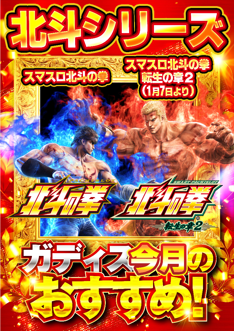 パチンコ/スロット: MEGA GODDESS 画像 17