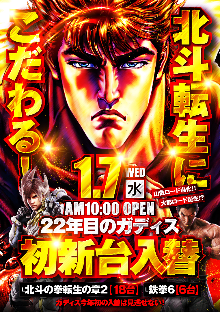 パチンコ/スロット: MEGA GODDESS 画像 12