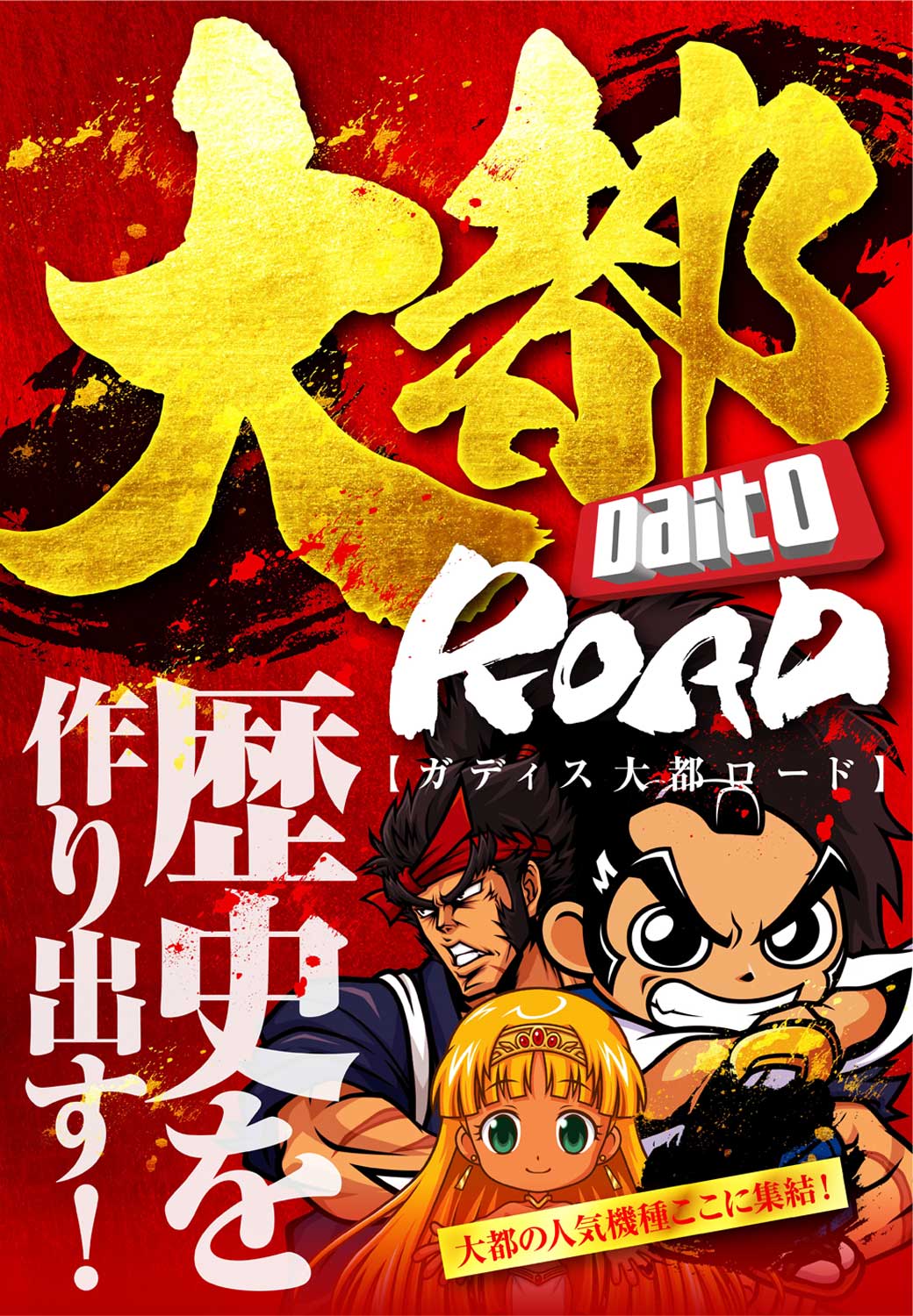 パチンコ/スロット: MEGA GODDESS 画像 21