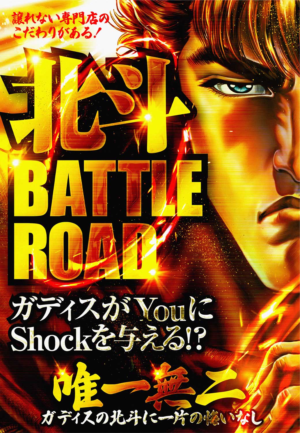 パチンコ/スロット: MEGA GODDESS 画像 19