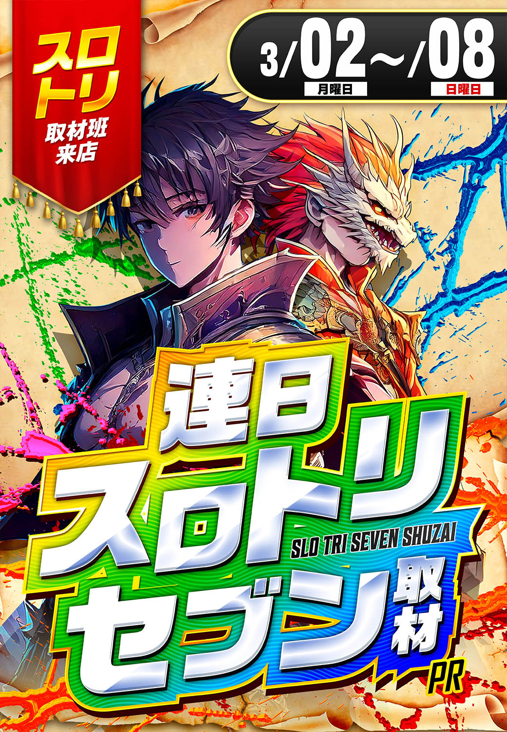 パチンコ/スロット: MEGA GODDESS 画像 9