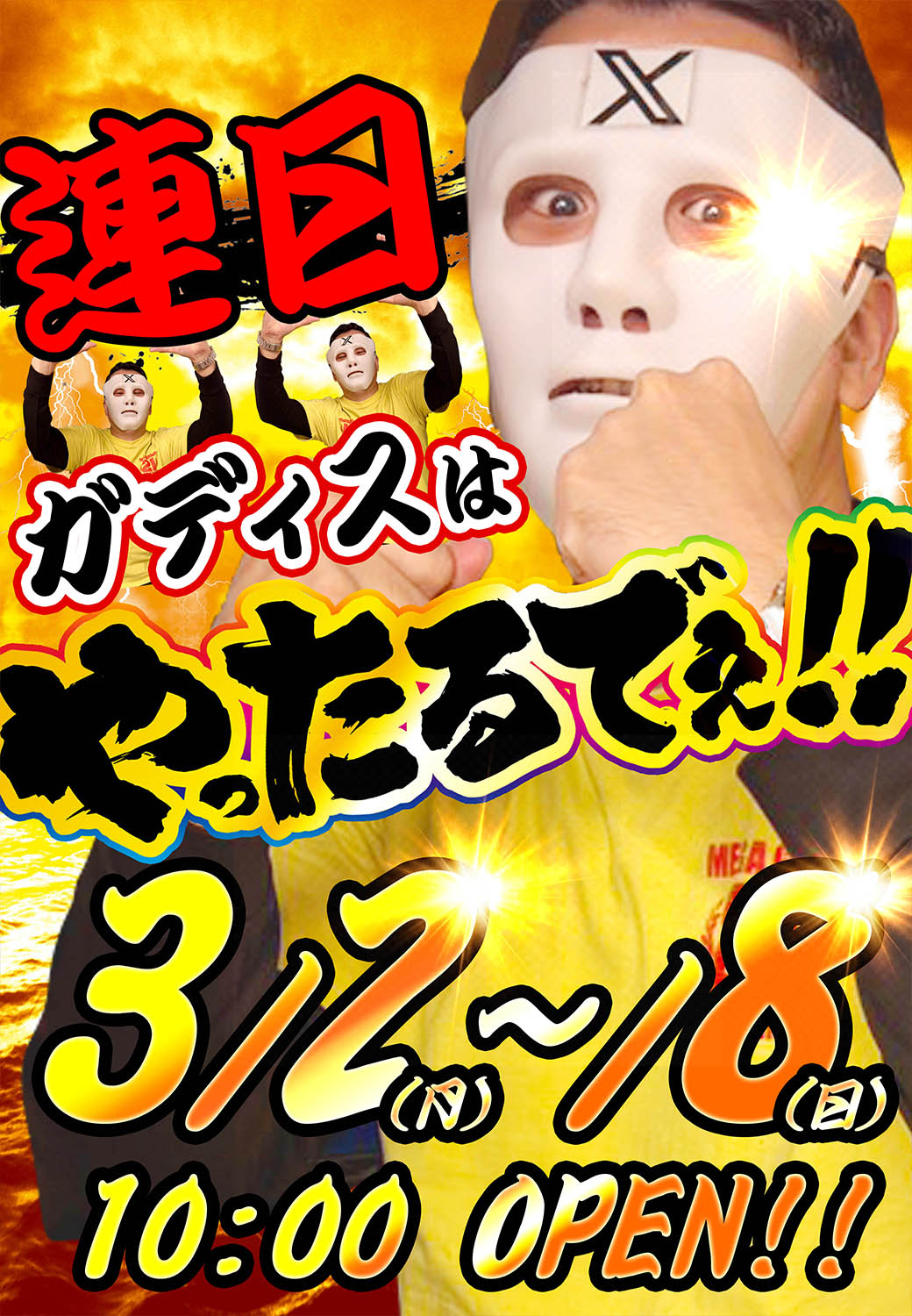 パチンコ/スロット: MEGA GODDESS 画像 10