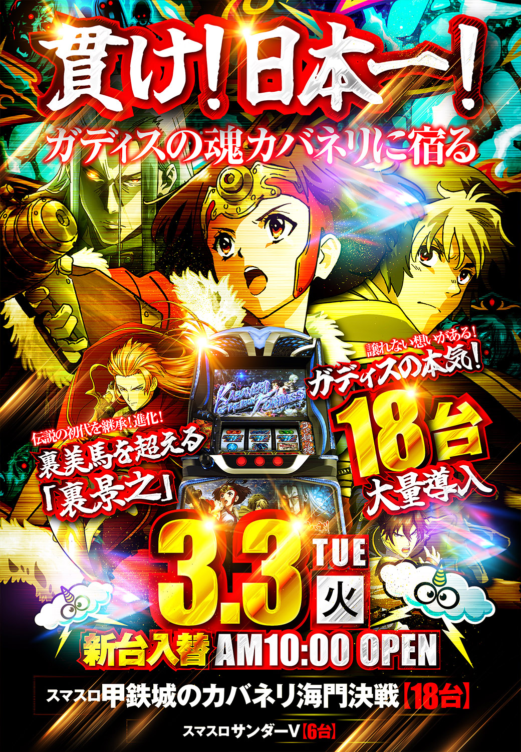 パチンコ/スロット: MEGA GODDESS 画像 7