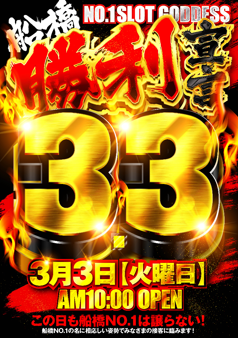 パチンコ/スロット: MEGA GODDESS 画像 11