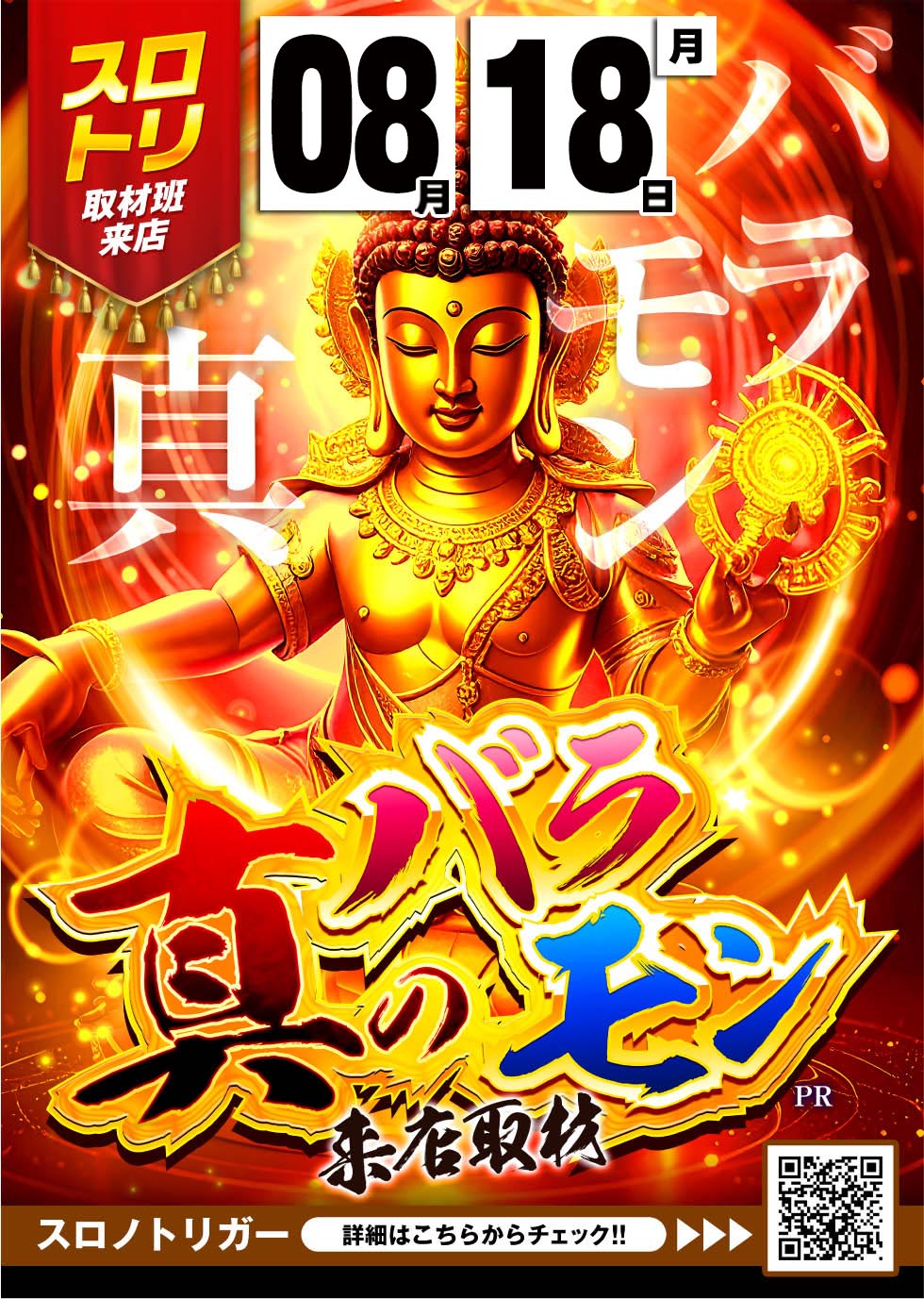パチンコ/スロット: MEGA GODDESS 画像 9