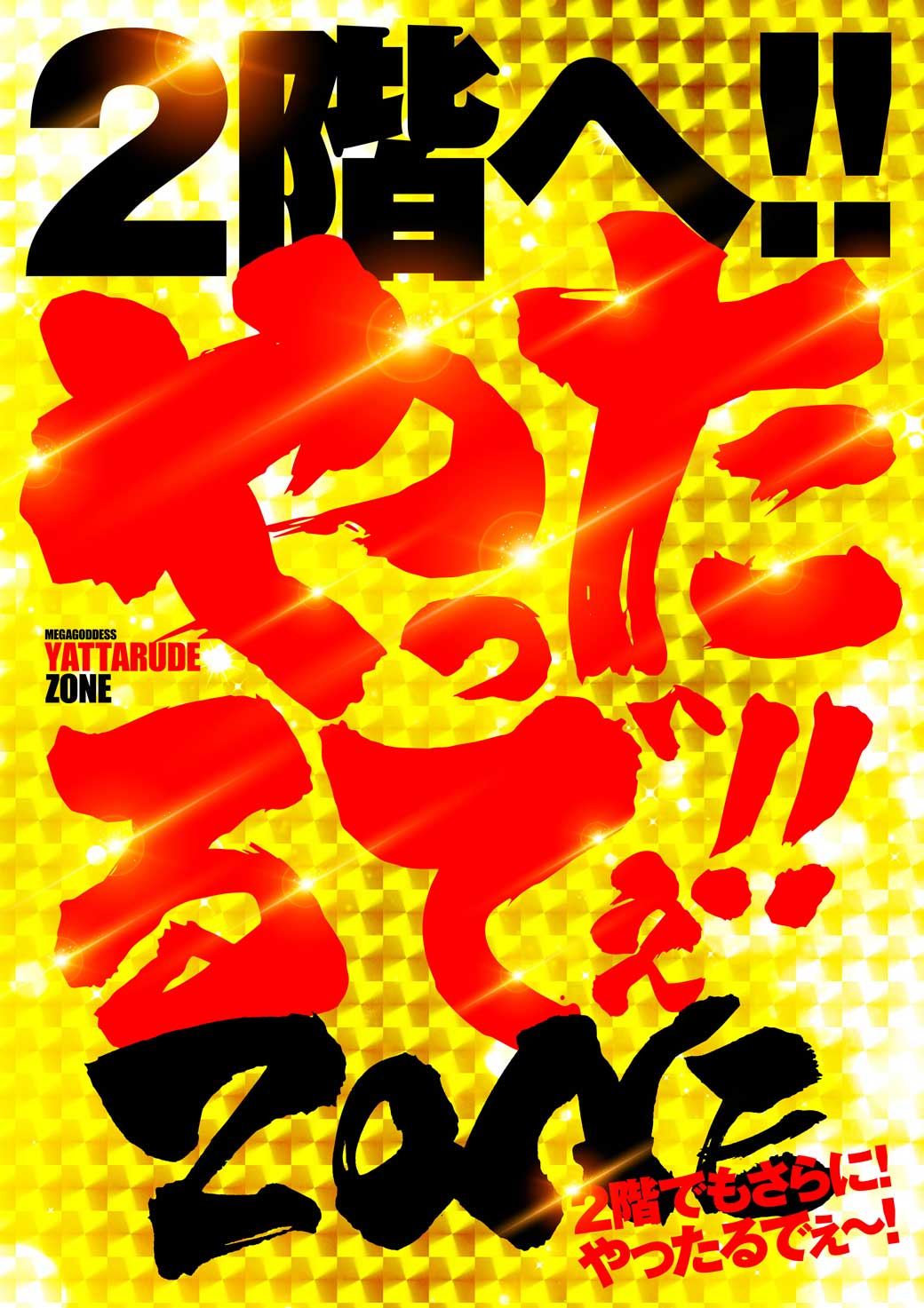 パチンコ/スロット: MEGA GODDESS 画像 19