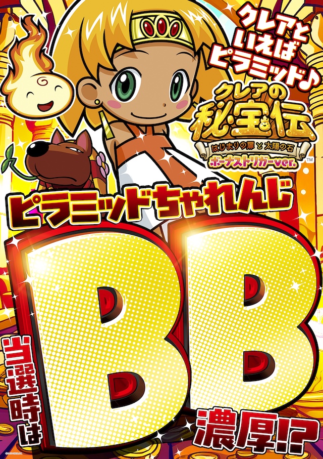 パチンコ/スロット: ホームラン平田店 画像 13