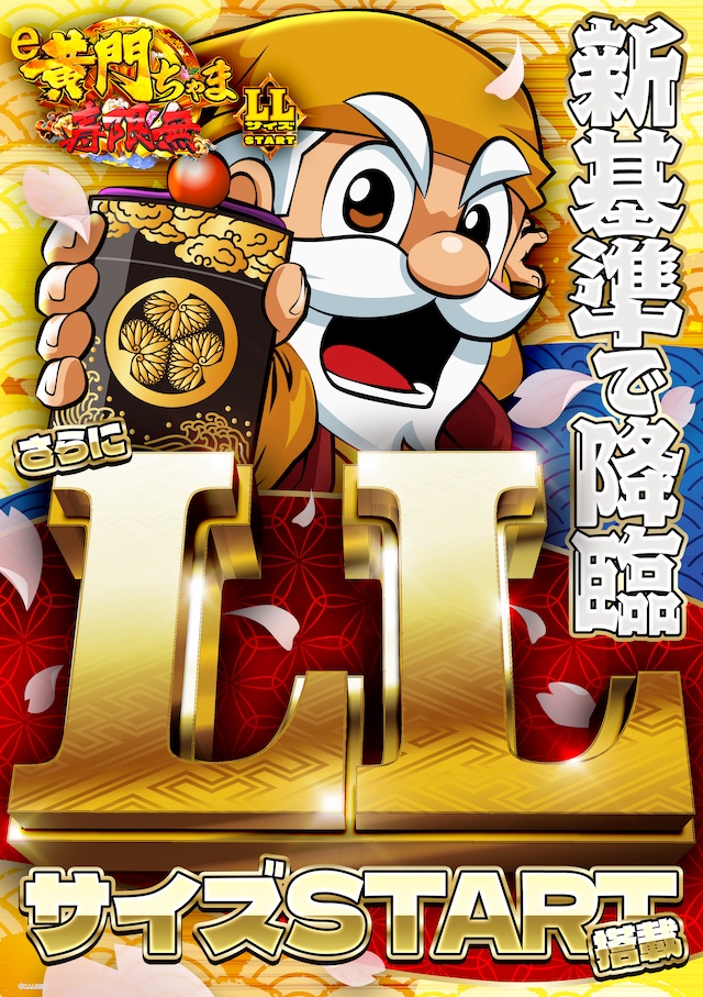 パチンコ/スロット: ホームラン川越店 画像 16