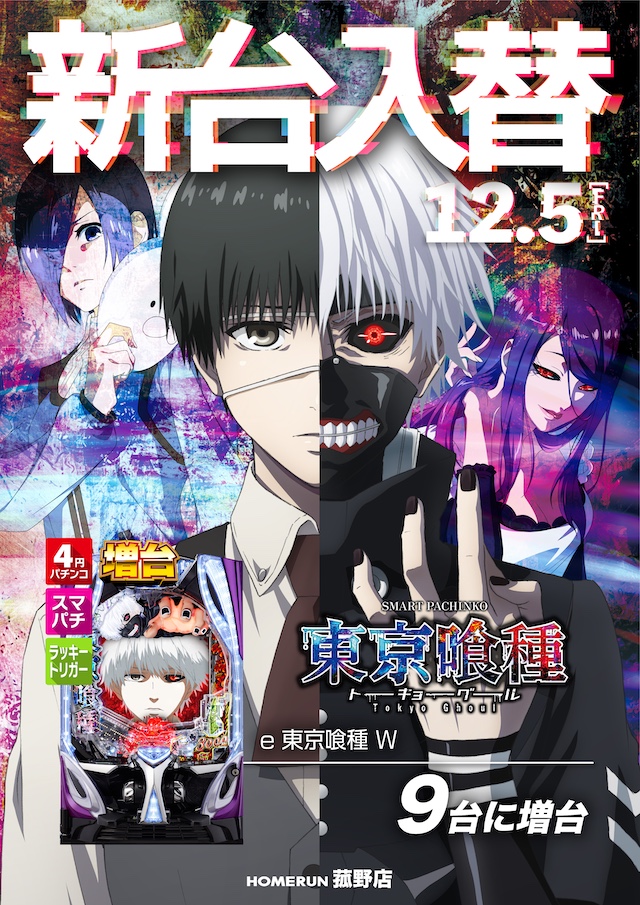 パチンコ/スロット: ホームラン菰野店 画像 7