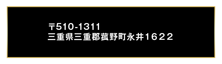 パチンコ/スロット: ホームラン菰野店 画像 10