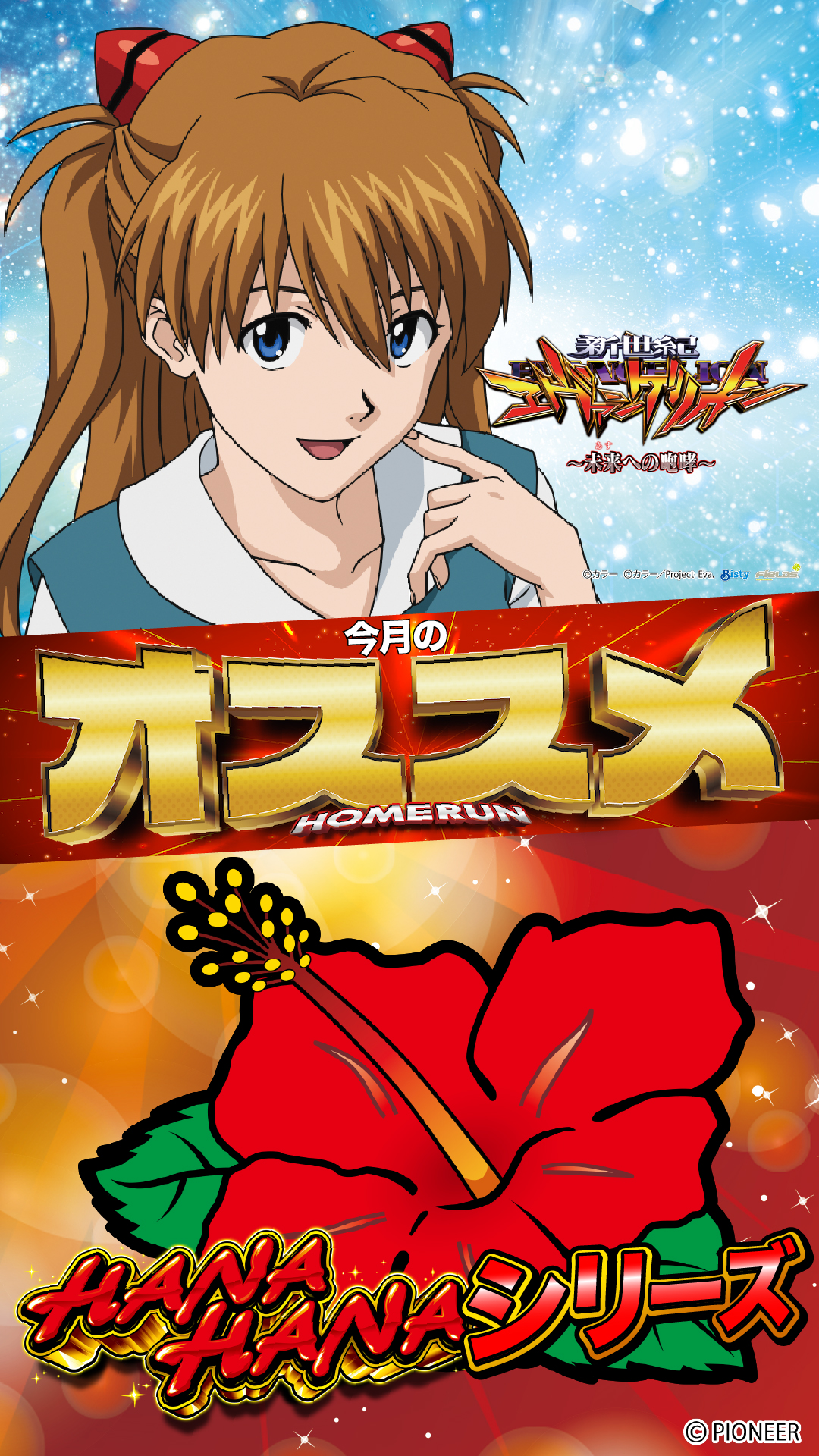 パチンコ/スロット: ホームラン桑名店 画像 6