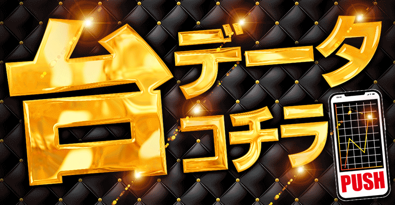 パチンコ/スロット: ホームラン桑名店 画像 16