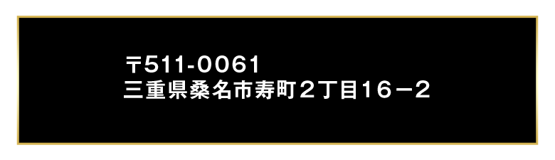 パチンコ/スロット: ホームラン桑名店 画像 17