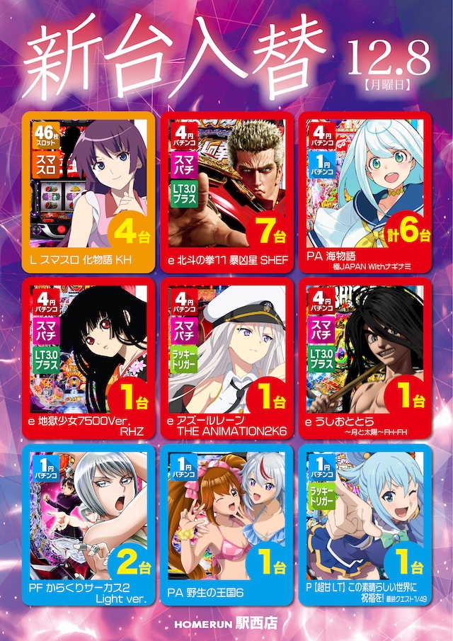 パチンコ/スロット: ホームラン四日市駅西店 画像 18