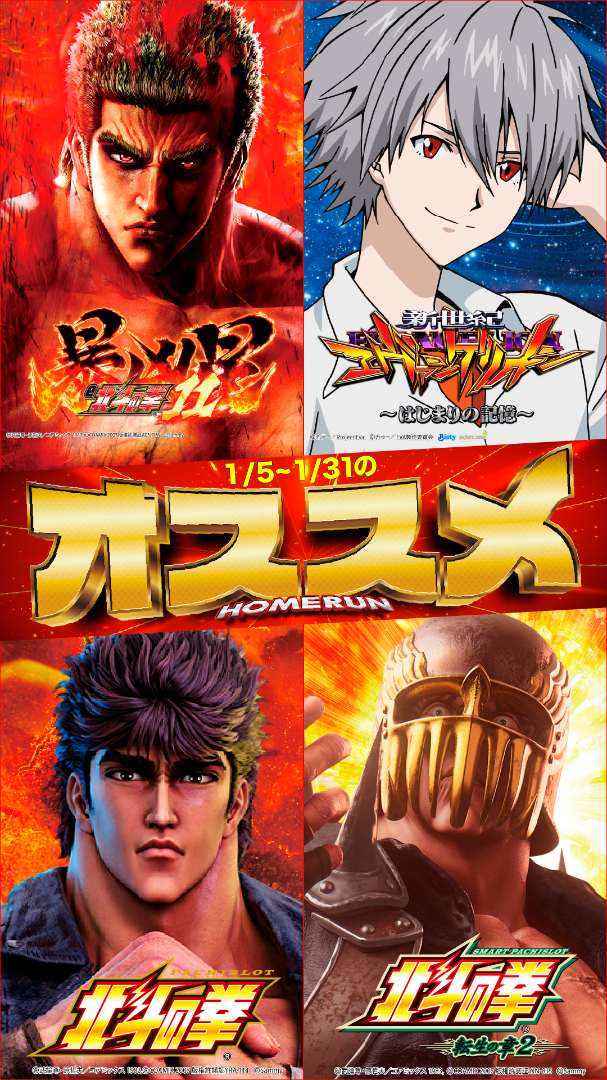 パチンコ/スロット: ホームラン四日市駅西店 画像 6