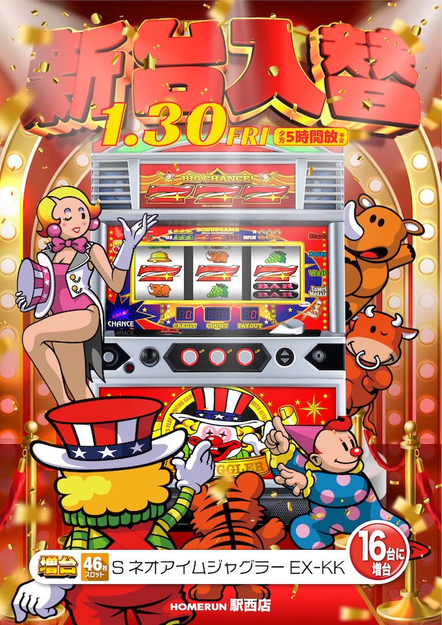 パチンコ/スロット: ホームラン四日市駅西店 画像 19