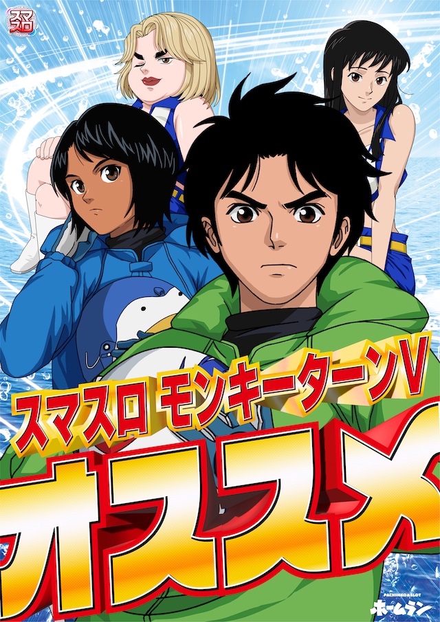 パチンコ/スロット: ホームラン四日市駅西店 画像 8