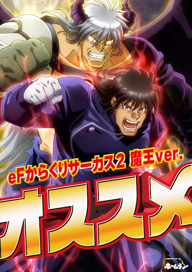 パチンコ/スロット: ホームラン四日市駅西店 画像 6