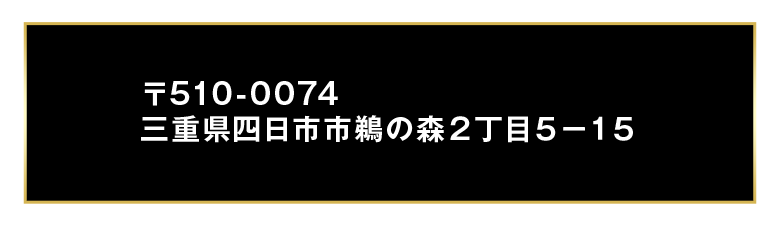パチンコ/スロット: ホームラン四日市駅西店 画像 10