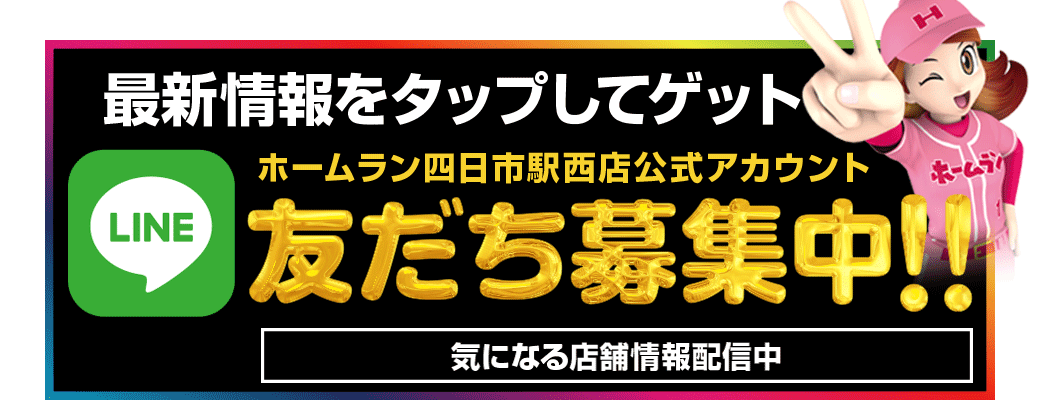 パチンコ/スロット: ホームラン四日市駅西店 画像 12