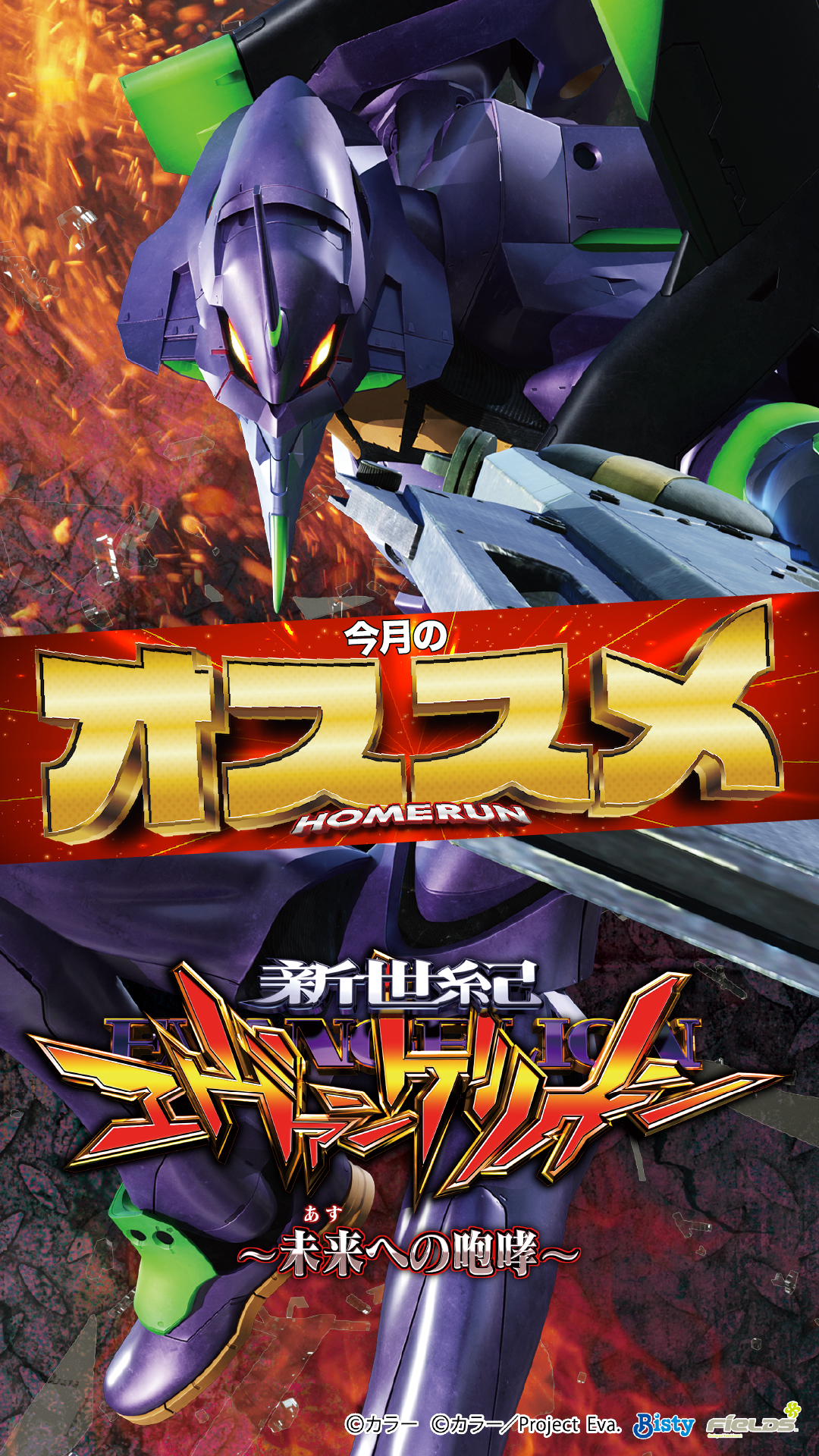 パチンコ/スロット: ホームラン白子店 画像 6