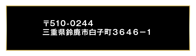 パチンコ/スロット: ホームラン白子店 画像 21