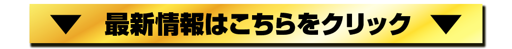 パチンコ/スロット: ホームラン白子店 画像 5
