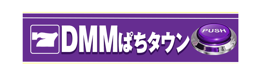 パチンコ/スロット: ホームラン津店 画像 21