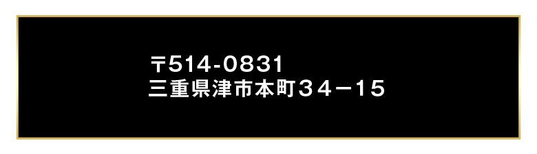 パチンコ/スロット: ホームラン津店 画像 17