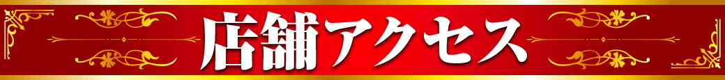 パチンコ/スロット: ホームラン津店 画像 14
