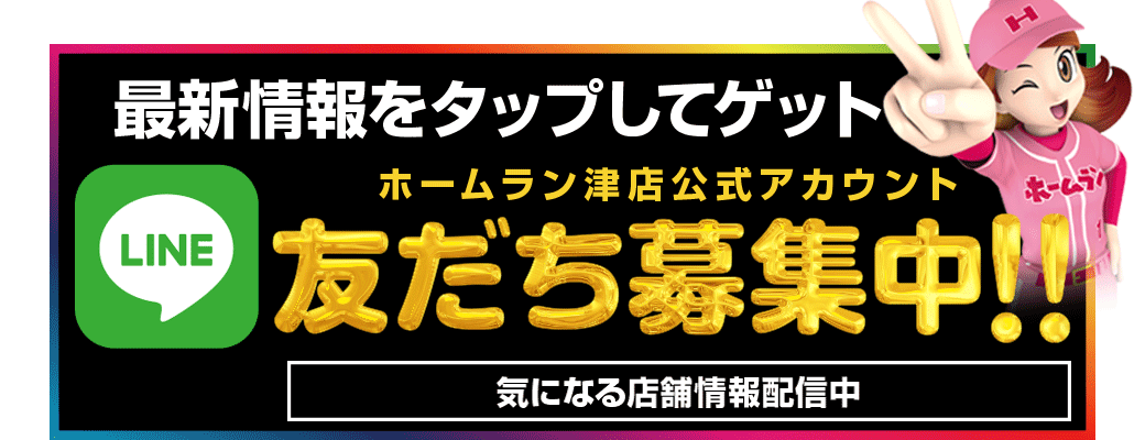 パチンコ/スロット: ホームラン津店 画像 9