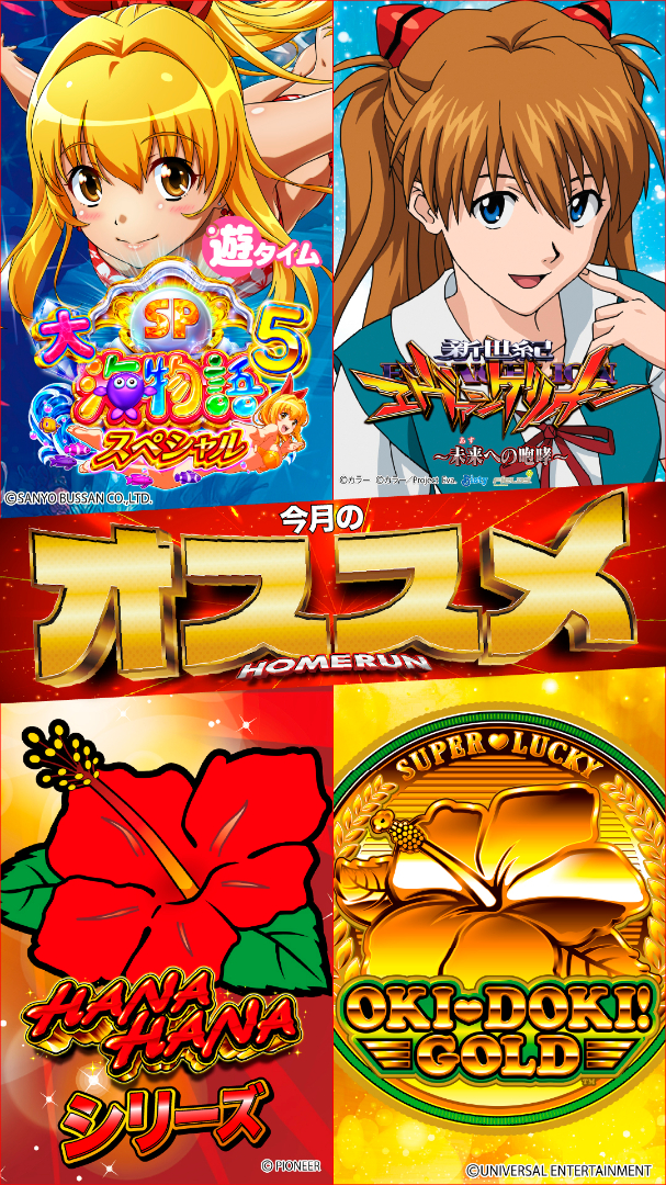 パチンコ/スロット: ホームラン四日市店 画像 6