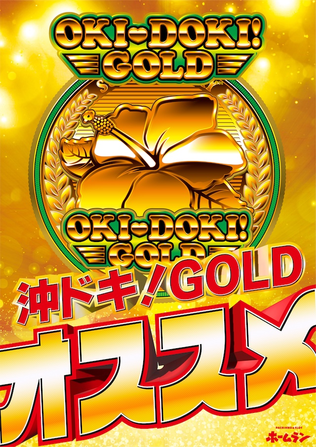 パチンコ/スロット: ホームラン四日市店 画像 10